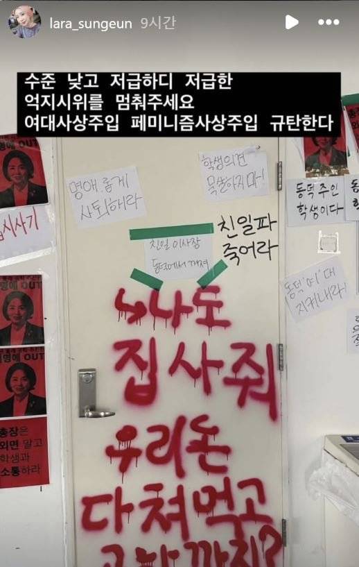 배우 김성은이 인스타그램에 자신의 모교인 동덕여대 시위를 비판한 재학생의 글을 공유했다. 사진 인스타그램 캡처