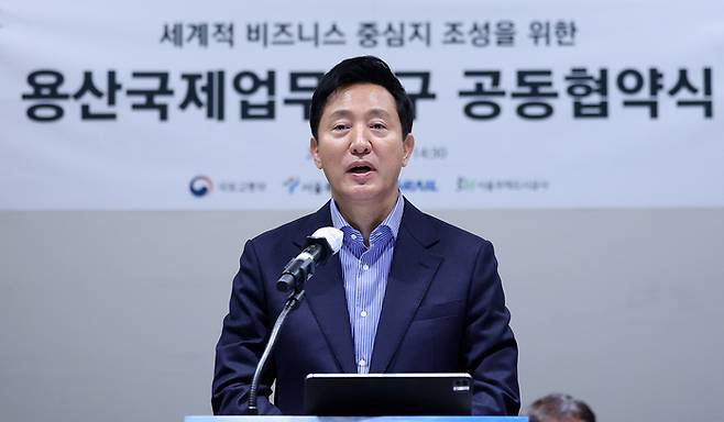 오세훈 서울시장이 지난 28일 서울 용산구 서울드래곤시티호텔에서 열린 용산국제업무지구 개발계획 공동협약식에서 인사말을 하고 있다. [이충우 기자]
