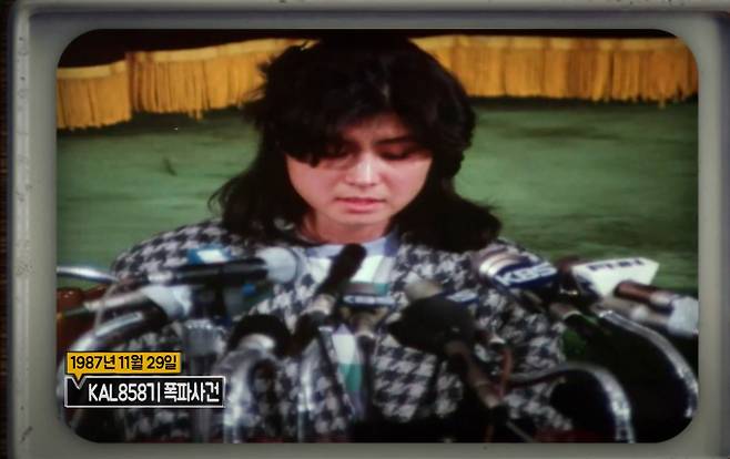 1988년 1월 15일 KAL기 폭파사건의 범인 김현희가 자백했다. /사진=TBS 시민의방송 유튜브 캡쳐
