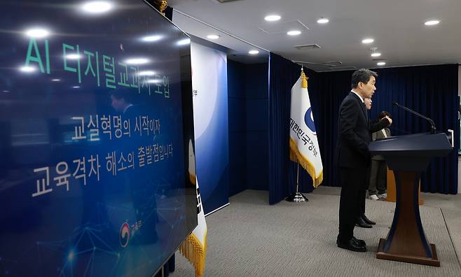 이주호 부총리 겸 교육부 장관이 29일 서울 종로구 정부서울청사에서 AI 디지털 교과서 검정심사 결과 및 도입 로드맵 조정 브리핑을 하고 있다. [교육부 제공]