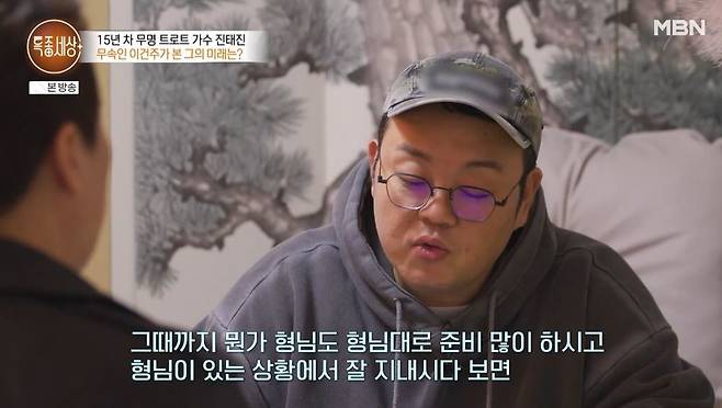 MBN ‘특종세상’