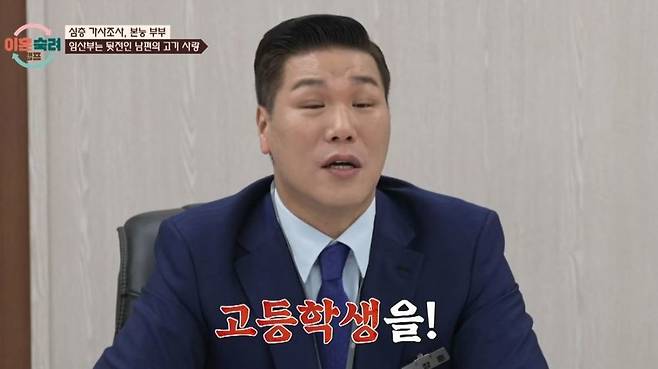JTBC 예능 ‘이혼숙려캠프’