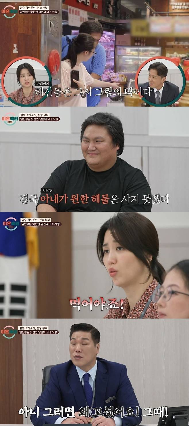 JTBC 예능 ‘이혼숙려캠프’