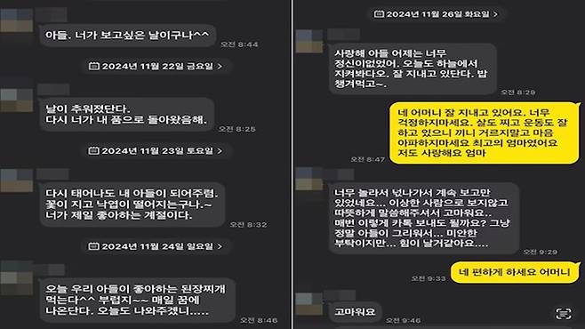 A씨가 공개한 카카오톡 대화. 온라인커뮤니티 캡처