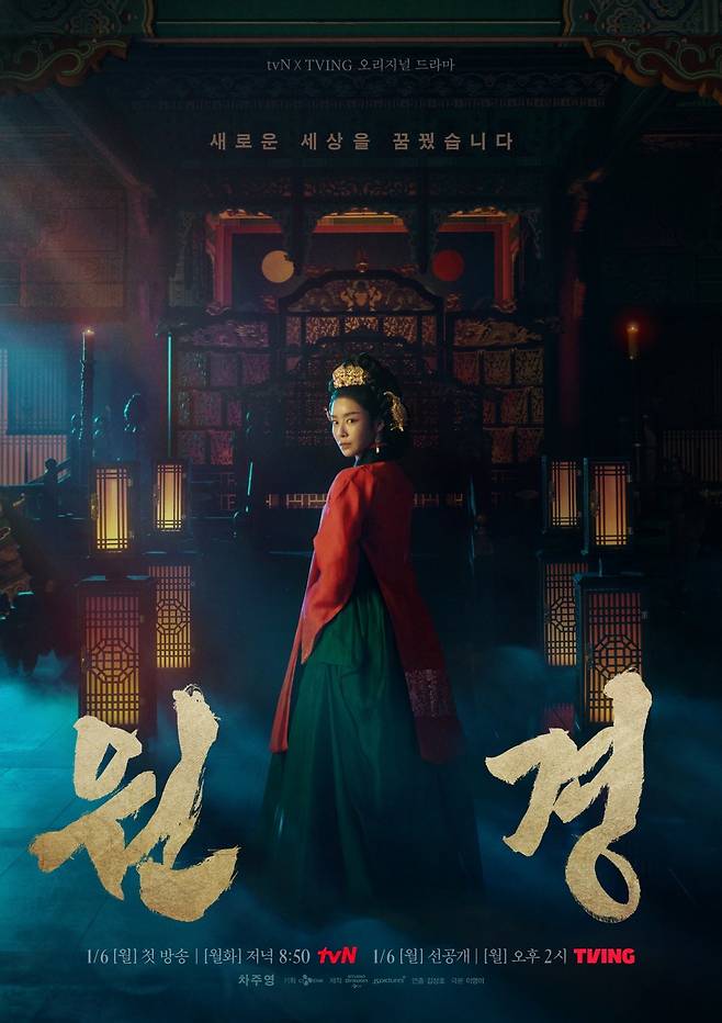 사진｜tvN·TVING