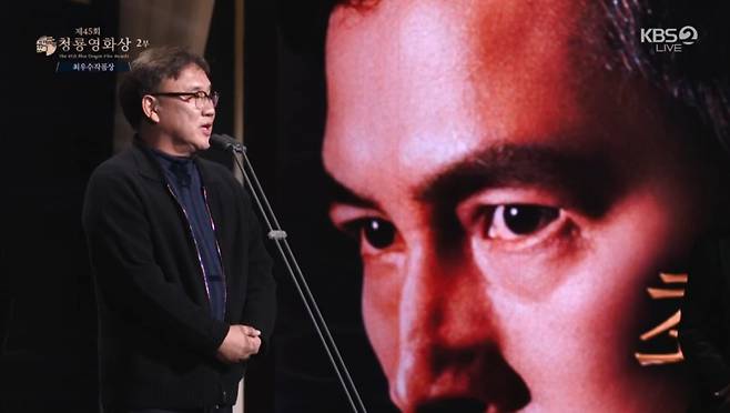 /사진= 제45회 청룡영화상