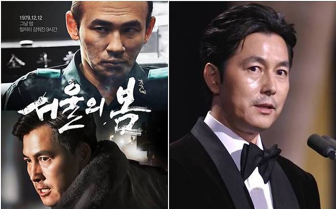 ‘서울의 봄’ 포스터, 정우성. 사진|플러스엠 엔터테인먼트