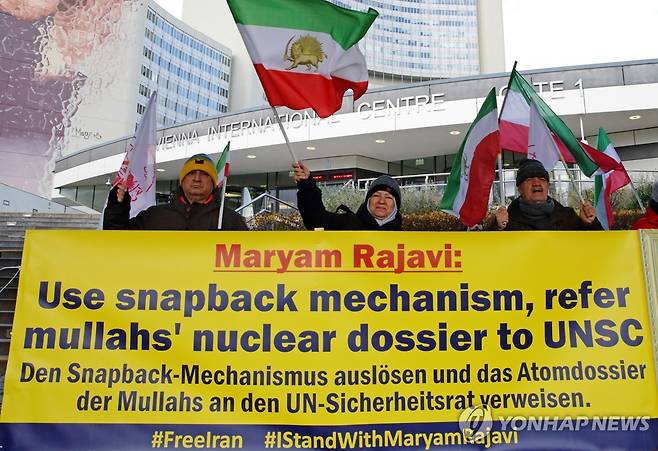 이란 반정부단체 시위 (빈 EPA=연합뉴스) 2024년 11월 20일 국제원자력기구(IAEA) 이사회 회의가 열리고 있는 빈의 유엔 건물 앞에서 이란 반정부단체가 집회를 열고 있다. (EPA/HEINZ-PETER BADER) 2024.11.29.