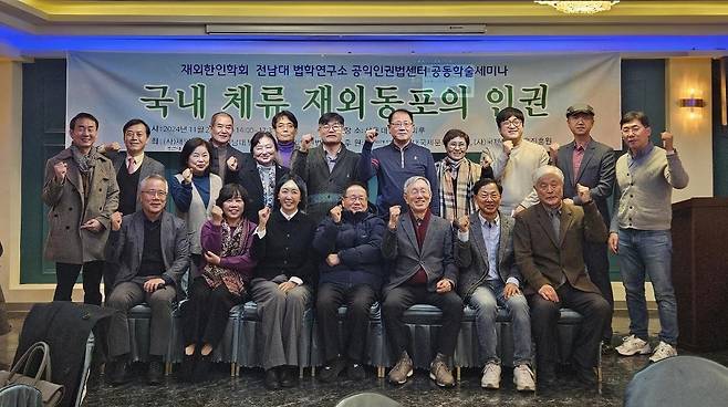 재외한인학회, '국내 체류 재외동포의 인권' 주제로 학술세미나 (서울=연합뉴스) 재외한인학회는 29일 서울 영등포구 대림동에서 '국내 체류 재외동포의 인권'을 주제로 학술세미나를 개최했다. [재외한인학회 제공. 재판매 및 DB 금지]