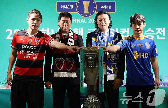 21일 오전 서울 종로구 축구회관에서 열린 '2024 하나은행 코리아컵 결승전 미디어데이'에서 포항스틸러스 한찬희(왼쪽부터), 박태하 감독, 울산HD 김판곤 감독, 김민우가 참석해 기념촬영을 하고 있다. 2024.11.21/뉴스1 ⓒ News1 이동해 기자