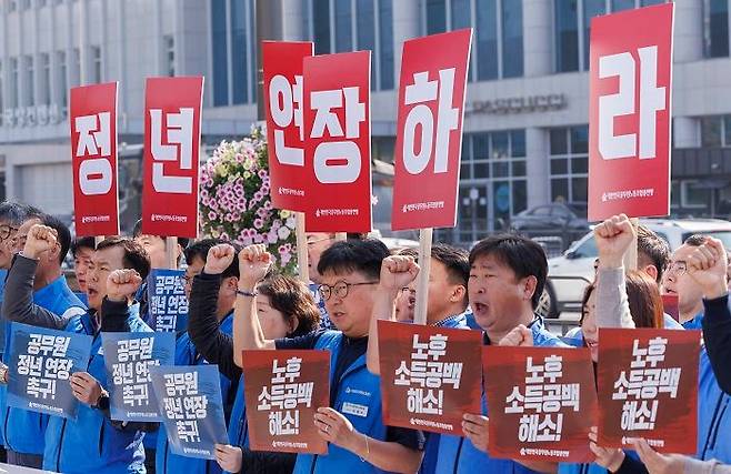 지난달 30일 오전 서울 용산구 대통령실 앞에서 대한민국공무원노동조합총연맹이 개최한 기자회견에서 참석자들이 공무원 노후 소득 해소와 정년 연장을 촉구하는 구호를 외치고 있다. ⓒ연합뉴스