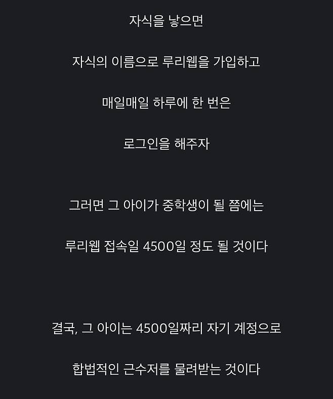 IMG_7981.jpeg 자식이름으로 적금을 들자는 한 루리웹퍼.