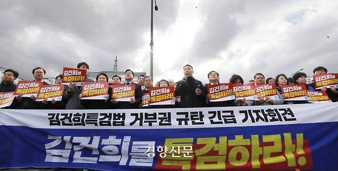 윤석열 대통령 국무회의에서 의결된 ‘김건희 여사 특검법’ 재의요구안을 재가한 26일 더불어민주당 의원들이 서울 용산구 대통령실청사 앞에서 김 여사 특검법 거부를 규탄하는 긴급 기자회견을 열고 있다. 윤 대통령은 김 여사 특검법에 대해 세 번째 거부권을 행사했다. 한수빈 기자