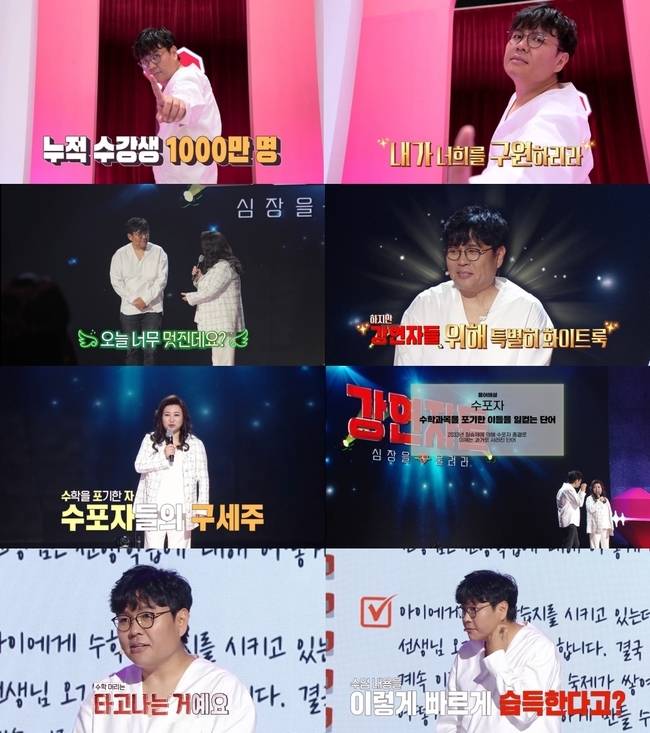 MBC ‘강연자들’