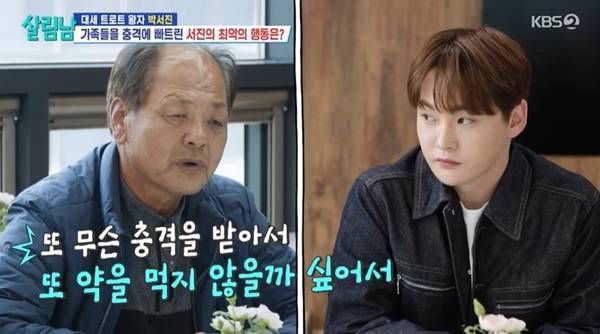 KBS 2TV ‘살림하는 남자들’ 캡처