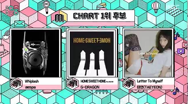 /사진=MBC '쇼! 음악중심' 방송 캡처