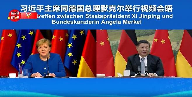 2021년10월13일 열린 시진핑 중국 국가주석과 앙겔라 메르켈 독일 총리의 회상 회담. 시 주석이 퇴임을 앞둔 메르켈 총리에게 고별사를 하고 있다. /중국 CCTV 캡처