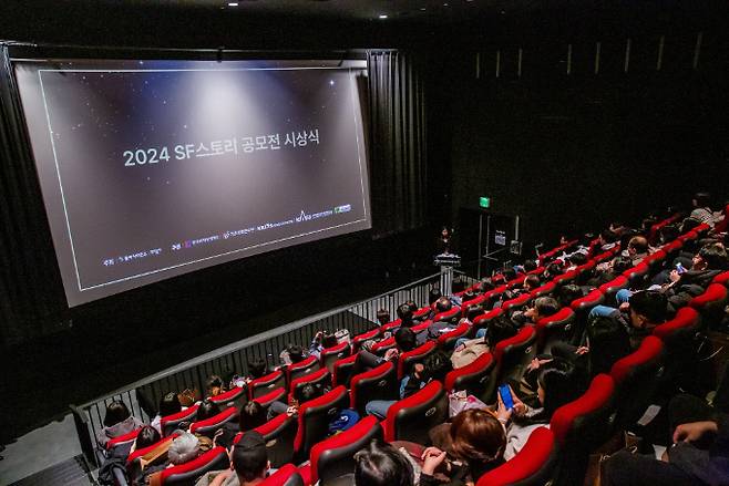 30일 2024 SF스토리 공모전 시상식이 서울 서대문구 이화여대 영화관 '아트하우스 모모'에서 열렸다. 동아사이언스 제공