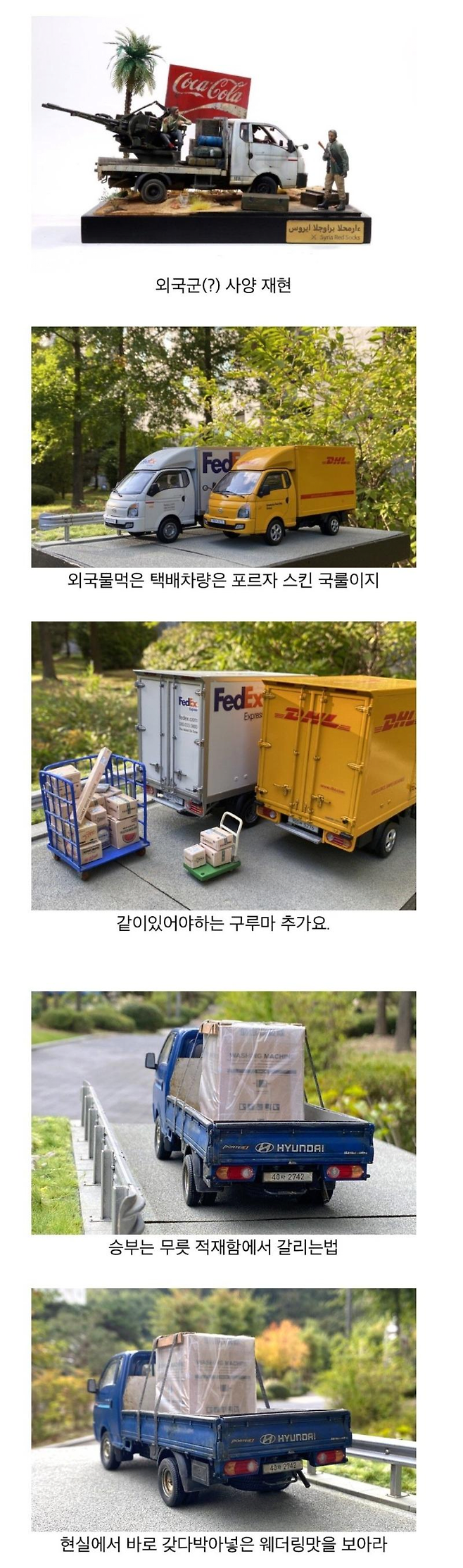 image.png 개고수들의 각축장이 된 프라모델 ㅎㄷㄷ 고인물들의 내공대결이 되어버린 프라모델