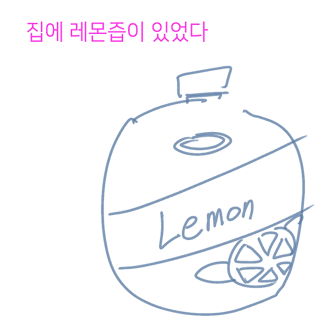 image.png 조카 레몬으로 깨우기 (+후일담)