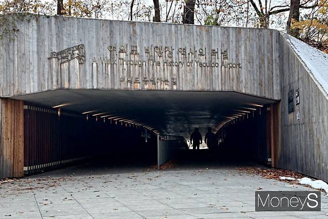 29일 서울 영등포구 여의도공원과 여의도한강공원을 잇는 '여의도 비행장 역사의 터널'로 시민들이 산책을 즐기고 있다. /사진=장동규 기자