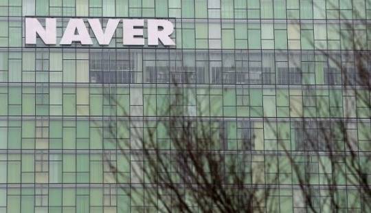 네이버 사옥