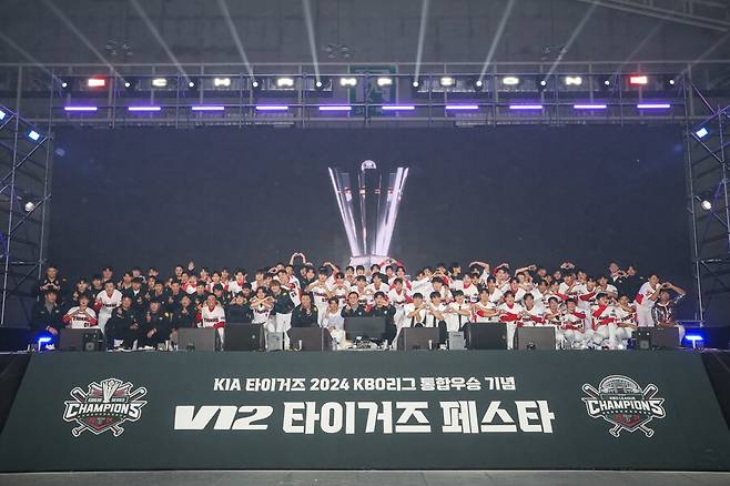▲ V12 타이거즈 페스타 ⓒKIA 타이거즈