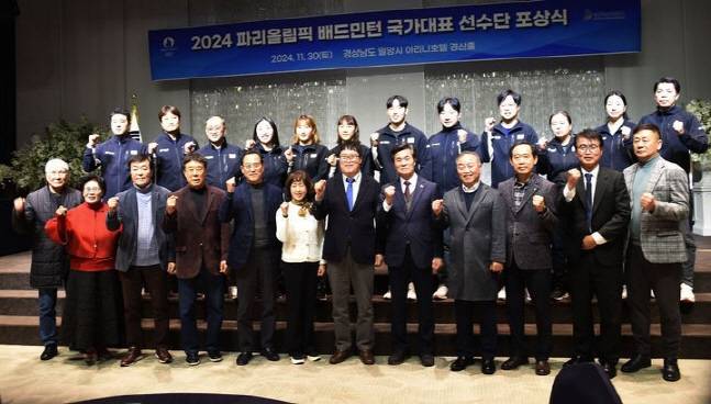 2024 파리 올림픽 배드민턴 국가대표 선수단 포상식에 참석한 이들이 기념촬영을 하고 있다. /사진=뉴시스