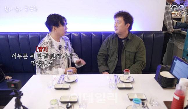 유튜브 채널 ‘얼굴천재 차은수’ 중.