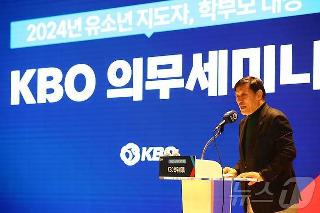 KBO가 의무세미나를 진행했다. (KBO 제공)