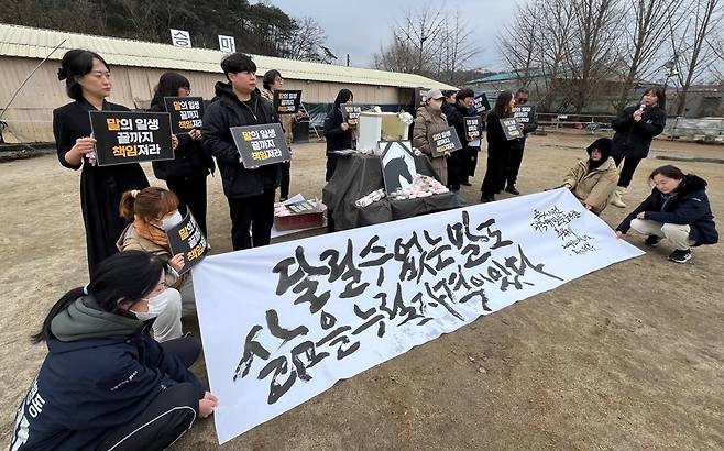 말 복지 수립 범국민대책위원회는 지난 1일 공주시 이인면에 위치한 폐마목장에서 죽어간 말을 애도하기 위한 추모제를 개최했다. (동물자유연대 제공) ⓒ 뉴스1