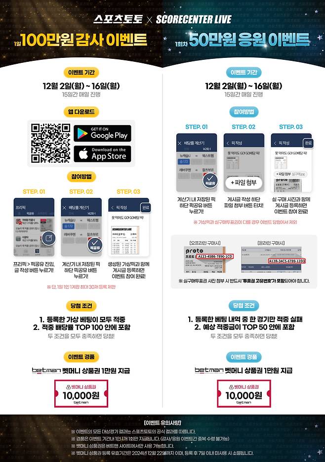 이미지제공=스코어센터 라이브