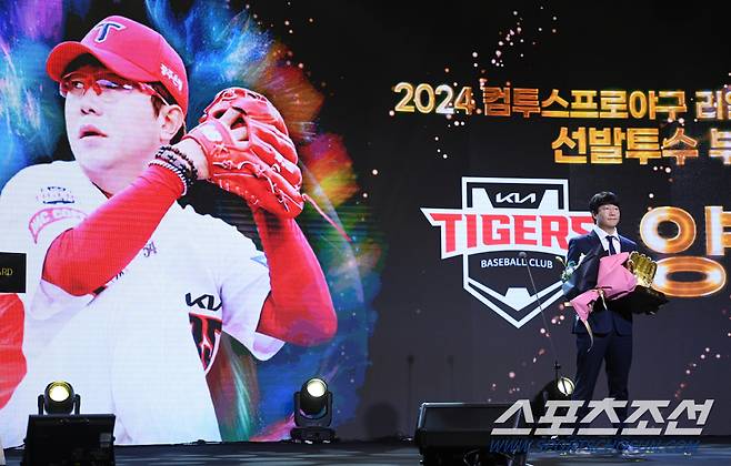 2024 리얼글러브 어워드가 1일 서울 용산구 한남동 그랜드하얏트 서울에서 열렸다. 선발투수 부문 수상자 KIA 양현종이 기념촬영을 하고 있다. 박재만 기자 pjm@sportschosun.com/2024.12.01/