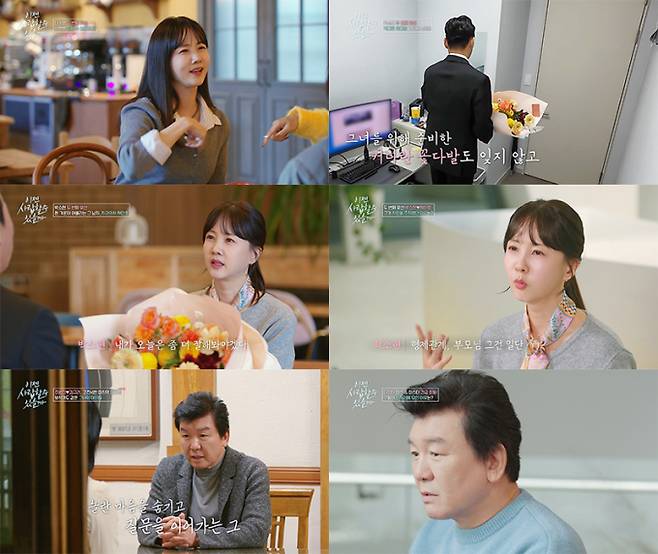 ‘이젠 사랑할 수 있을까’ 주병진 데이트 후일담 (사진: tvN)