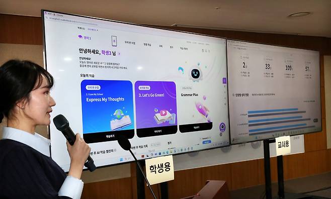 2일 교육부 정부세종청사에서 ‘인공지능(AI) 디지털 교과서’ 시연 행사가 열렸다. 중등 영어 과목 교과서를 개발한 발행사 관계자가 주요 기능들을 설명하고 있다. 교육부 측은 “AI 교과서는 그간 수업에서 소외됐던 학생들에게도 맞춤 교육을 제공할 수 있기 때문에 교육 격차 해소에 큰 역할을 할 것”이라고 밝혔다. /신현종 기자
