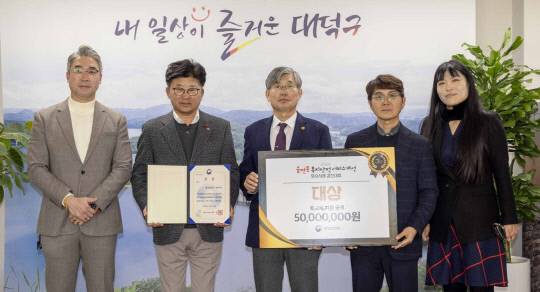 최충규 대덕구청장(왼쪽 두 번째)과 대화동 직원들이 읍면동 복지안전서비스개선 우수사례 경진대회 대상 수상 기념사진을 촬영하고 있다. 대전 대덕구 제공
