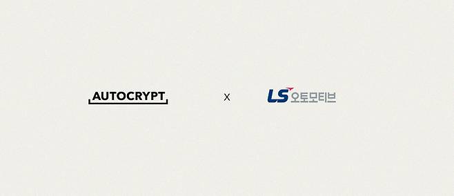 아우토크립트-LS오토모티브, '글로벌 자동차 보안 표준 강화' MOU