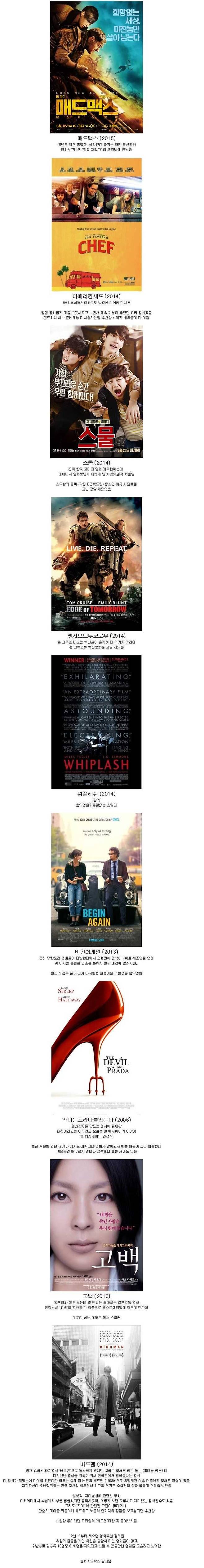 externalFile-2024_12_02_14_04_14.jpg 영화 매니아의 추천 영화 목록.jpg