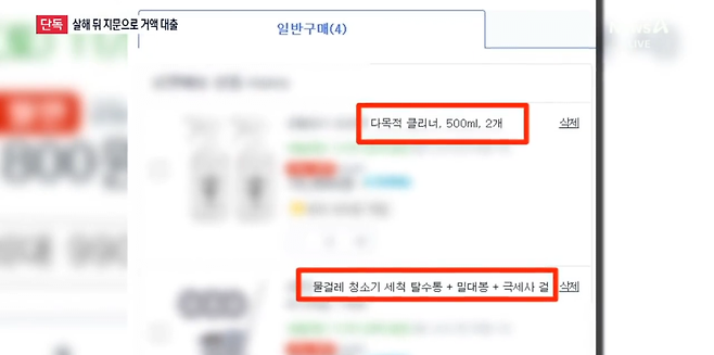 image.png [단독]살해 뒤 시신 지문으로 6천만 원 대출