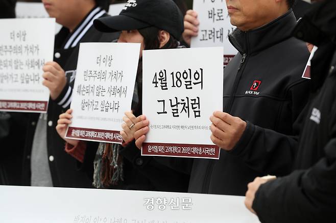 고려대학교 학생들이 2일 서울 성북구 고려대 중앙광장에서 ‘윤석열 정권 퇴진 시국선언’을 하고 있다. 2024.12.2. 정지윤 선임기자