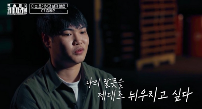 방송 출연으로 논란을 일으킨 상습절도로 9호 처분을 받은 소년범 출신 남성 [사진 출처 = ENA ‘레미제라블’ 캡처]