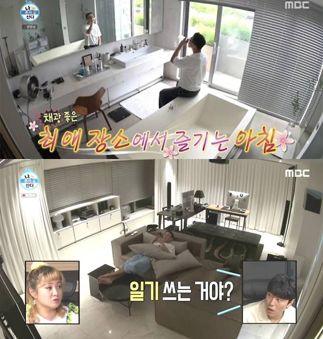 /사진=MBC '나 혼자 산다' 방송화면