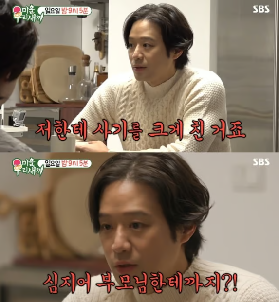 사진=SBS ‘미운 우리 새끼’ 갈무리