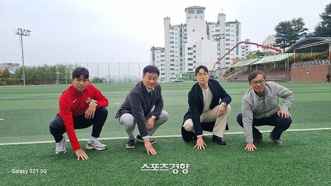 프로축구 FC서울 강주혁, 한국건설생활시험연구원 양인규 책임연구원, 대전 하나 시티즌  장세환 대리, 이강군 왕산그린 대표가 서울 오산고등학교 인조잔디 축구장에서 포즈를 취하고 있다. 김세훈 기자