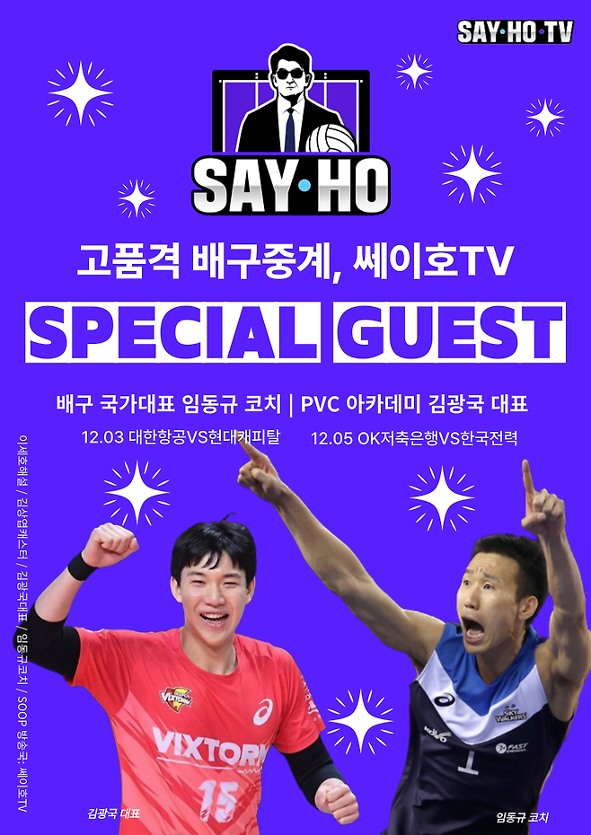 쎄이호TV