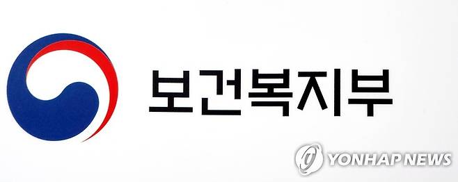 보건복지부