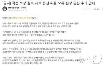 컴투스 스타시드 아스니아 트리거 공식 커뮤니티 갈무리