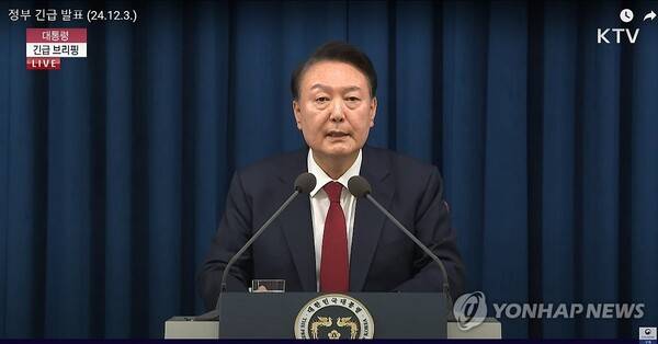 윤석열 대통령 비상계엄 선포 ⓒ연합뉴스
