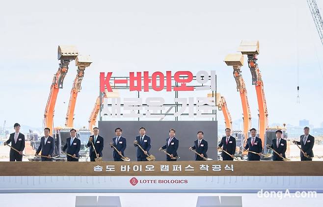 롯데바이오로직스 송도 바이오캠퍼스 착공식