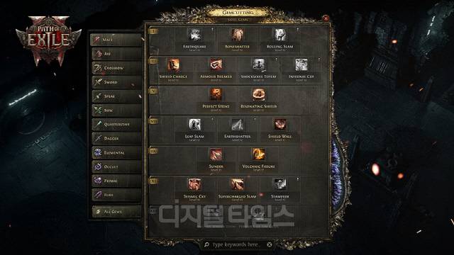 POE 2 스킬 메뉴. 카카오게임즈 제공